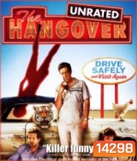 The Hangover เดอะ แฮงค์โอเวอร์ เมายกแก๊ง แฮงค์ยกก๊วน
