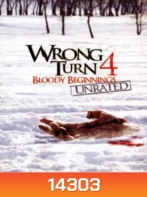 Wrong Turn 4: Bloody Beginnings หวีดเขมือบคน 4: ปลุกโหดโรงเชือดสยอง