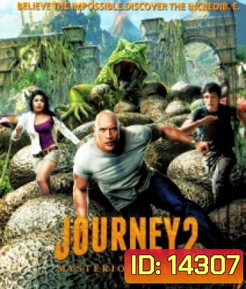 Journey 2: The Mysterious Island (2012) เจอร์นีย์ 2: พิชิตเกาะพิศวงอัศจรรย์สุดโลก