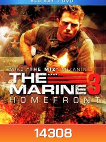 The Marine 3 : Homefront เดอะ มารีน 3 ล่าระห่ำทะลุขีดนรก