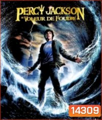 Percy Jackson & the Olympians: The Lightning Thief (2010) เพอร์ซีย์ แจ็คสันกับสายฟ้าที่หายไป