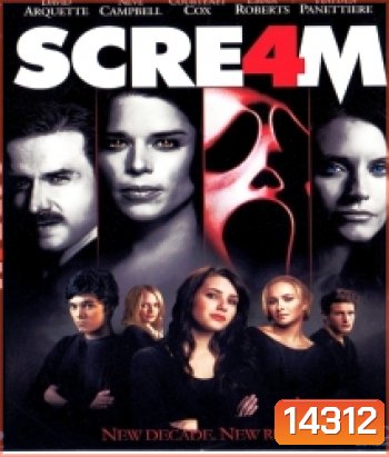 Scream 4 หวีด...แหกกฎ