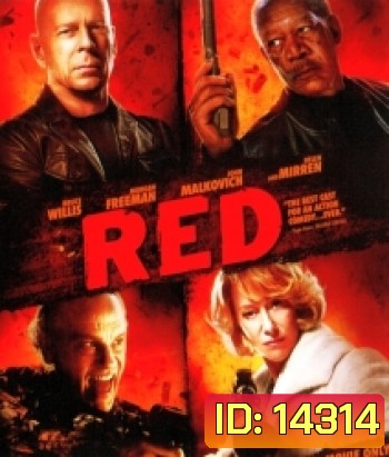 RED (2010) คนอึดต้องกลับมาอึด