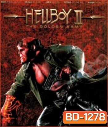 Hellboy II: The Golden Army (2008) เฮลส์บอย 2 ฮีโร่พันธุ์นรก