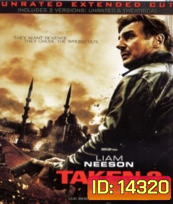 Taken 2 เทคเคน 2 ฅนคม ล่าไม่ยั้ง