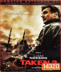 Taken 2 เทคเคน 2 ฅนคม ล่าไม่ยั้ง