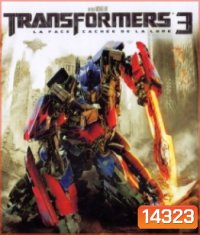 Transformers 3 : Dark Of The Moon (2011) ทรานส์ฟอร์เมอร์ส 3