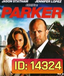 Parker (2013) ปล้น มหากาฬ