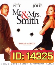 Mr. & Mrs. Smith (2005) นายและนางคู่พิฆาต {เสียงไทยจะมีพูดอังกฤษสลับบางช่วง}