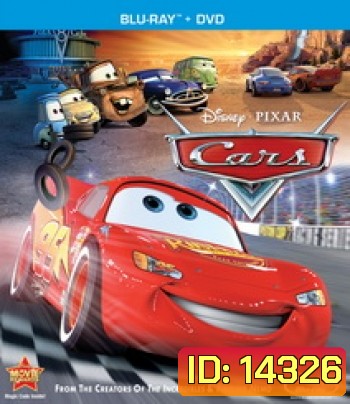 Cars 1 (2006) 4 ล้อซิ่ง ซ่าท้าโลก