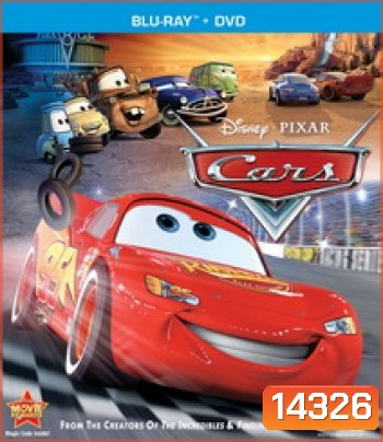 Cars 1 (2006) 4 ล้อซิ่ง ซ่าท้าโลก
