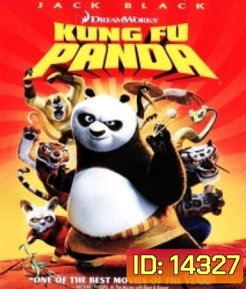 Kung Fu Panda (2008) กังฟูแพนด้า 1 จอมยุทธ์พลิกล็อค ช็อคยุทธภพ