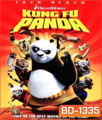 Kung Fu Panda (2008) กังฟูแพนด้า 1 จอมยุทธ์พลิกล็อค ช็อคยุทธภพ