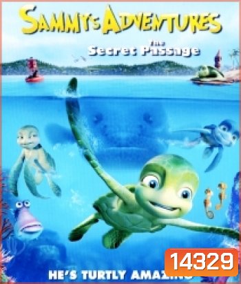 Sammy 's Adventures: The Secret Passage แซมมี่ ต.เต่า ซ่าส์ไม่มีเบรค