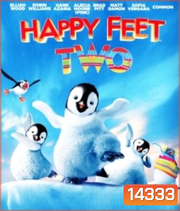 Happy Feet 2 แฮปปี้ ฟีต 2 เพนกวิน กลมปุ๊ก ลุกขึ้นมาเต้น 2