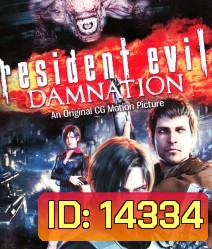 Resident Evil: Damnation (2012) ผีชีวะ: สงครามดับพันธุ์ไวรัส