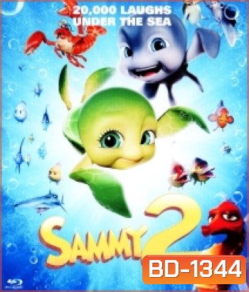 Sammy 2 แซมมี่ ต.เต่า ซ่าส์ไม่มีเบรก 2