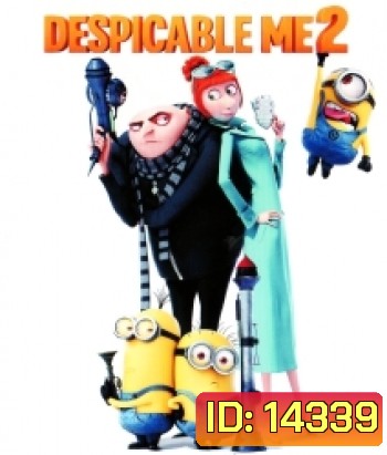 Despicable Me 2 (2013) มิสเตอร์แสบร้ายเกินพิกัด 2