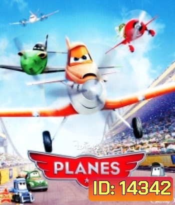 Planes (2013) เหินซิ่งชิงเจ้าเวหา