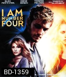  I Am Number Four (2011) ปฏิบัติการล่าเหนือโลกจอมพลังหมายเลข 4