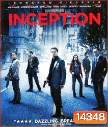 Inception (2010) จิตพิฆาตโลก