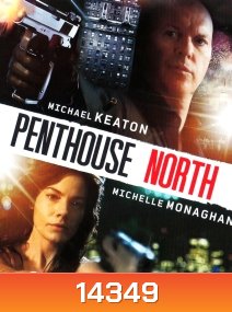 Penthouse North เสียดฟ้า เบียดนรก