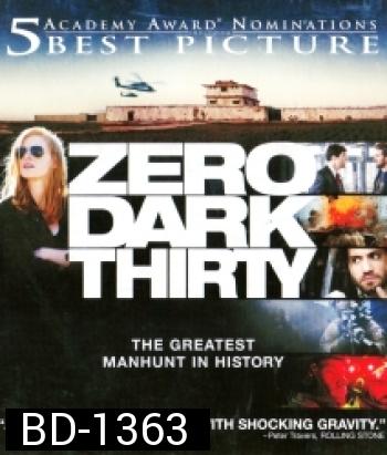 Zero Dark Thirty (2012) ยุทธการถล่ม บิน ลาเดน