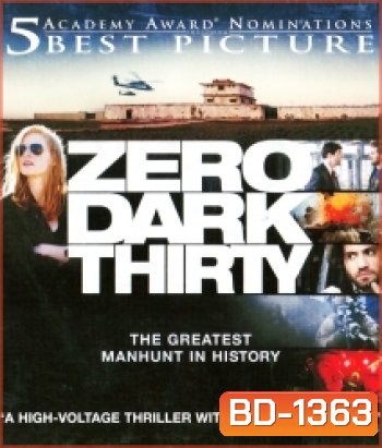 Zero Dark Thirty (2012) ยุทธการถล่ม บิน ลาเดน