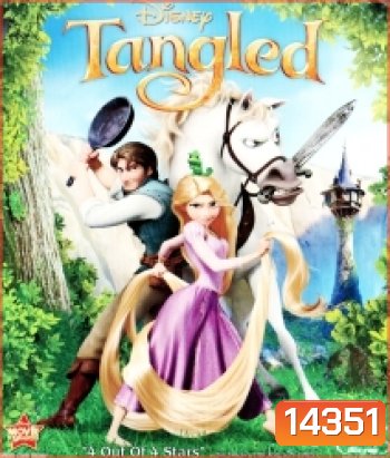 Tangled (2010) ราพันเซล เจ้าหญิงผมยาวกับโจรซ่าจอมแสบ (Rapunzel ราพันเซล)