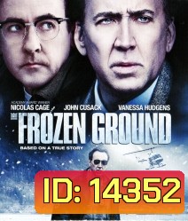 The Frozen Ground พลิกแผ่นดินล่าอำมหิต