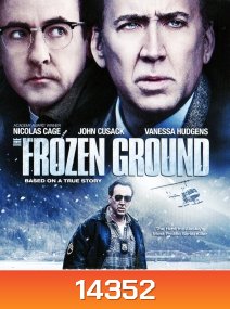The Frozen Ground พลิกแผ่นดินล่าอำมหิต