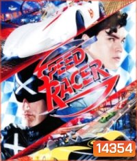 Speed Racer สปีด เรซเซอร์ ไอ้หนุ่มสปีดเขย่าฟ้า