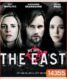 The East (2013) ทีมจารชนโค่นองค์กรโฉด