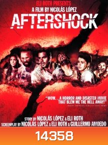 Aftershock คนคลั่ง 8.8 ริกเตอร์