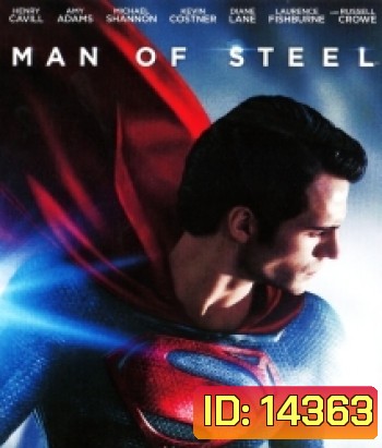 Man of Steel (2013) บุรุษเหล็ก ซูเปอร์แมน