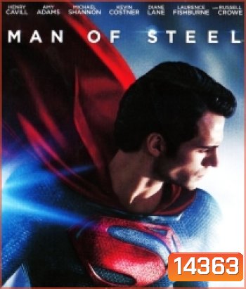 Man of Steel (2013) บุรุษเหล็ก ซูเปอร์แมน