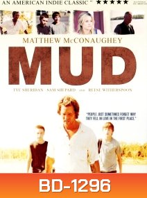 Mud คนคลั่งบาป