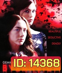 Byzantium ล่าแวมไพร์อมตะ