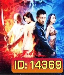 Switch (2013) คนคมล่าคม