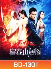 Switch (2013) คนคมล่าคม