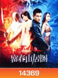 Switch (2013) คนคมล่าคม