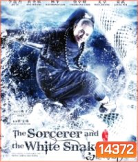 The Sorcerer And The White Snake ตำนานเดชนางพญางูขาว