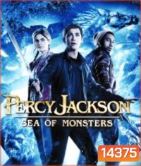 Percy Jackson 2: Sea of Monsters (2013) เพอร์ซี่ย์ แจ็คสัน กับอาถรรพ์ทะเลปีศาจ