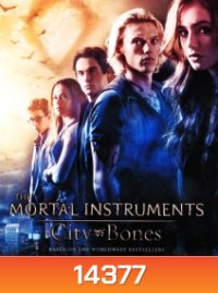 The Mortal Instruments City Of Bones นักรบครึ่งเทวดา