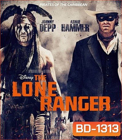 The Lone Ranger (2013) เดอะ โลนเรนเจอร์ หน้ากากพิฆาตอธรรม
