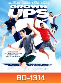 Grown Ups 2 ขาใหญ่ วัยกลับ 2 (ติด cinavia)