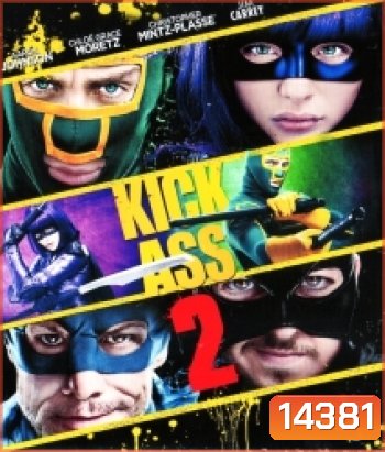 Kick-Ass 2 (2013) เกรียนโคตรมหาประลัย 2