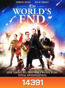 The World's End (2013) ก๊วนรั่วกู้โลก
