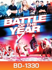 Battle of the Year สมรภูมิเทพ สเต็ปทะลุเดือด