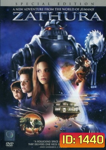 Zathura ซาทูรา เกมส์ทะลุมิติจักรวาล